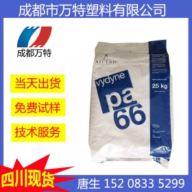 成都供應(yīng)阻燃PA66屹立尼龍A63 V0GV30耐磨韌性好塑膠