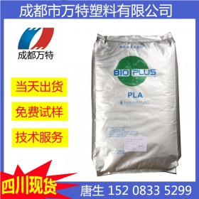 成都供應PLA美國NatureWorks 2100-2P吹塑級塑膠原料