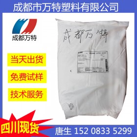 四川現(xiàn)貨供應 PA66 德國巴斯夫 A3EG6加纖30% 塑膠原料