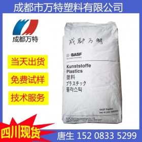 四川現(xiàn)貨供應(yīng) TPU 德國巴斯夫soft 45A 12P 注塑級(jí)塑膠原料熱塑性彈性體