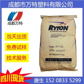 四川供應(yīng) PPS 美國雪佛龍菲利普 R-7-120NA注塑級塑膠料