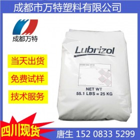 四川現(xiàn)貨供應(yīng) TPU 美國Lubrizol S-190A注塑級通用塑膠原料