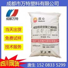 四川供應(yīng)LLDPE 蘭州石化 DFDA-7042聚乙烯價格吹膜級塑膠