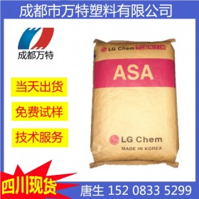 asa材料成都供應(yīng) ASA 韓國LG LI912 標(biāo)準(zhǔn)料 塑膠原料