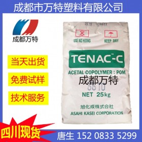 四川現(xiàn)貨中粘度低VOC POM 日本旭化成 Z4520工業(yè)機(jī)械 塑膠原料