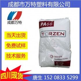 四川現(xiàn)貨PA66 加拿大英威達(dá) U4800 注塑級(jí)塑料粒子