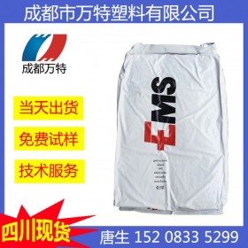 成都現(xiàn)貨高抗沖PA6 瑞士EMS BG-30S 汽車(chē)內(nèi)部零件塑膠原料