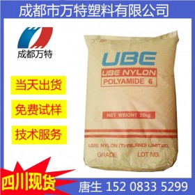 西安現(xiàn)貨PA6 日本宇部 1013NW8 成型周期快塑料原料