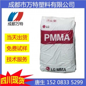 四川現(xiàn)貨供應(yīng) PMMA 韓國LG IH830C 耐熱級塑膠原料