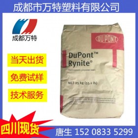 成都現(xiàn)貨供應(yīng)LCP 美國杜邦 6130L-NC010 航空應(yīng)用塑料原料