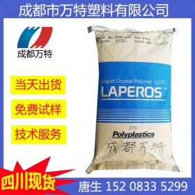 成都現(xiàn)貨供應(yīng)LCP 日本油墨 LD-235 注塑級(jí) 塑料原料