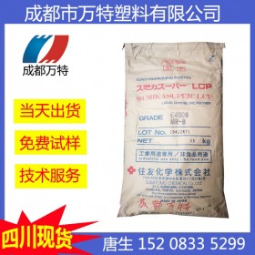 四川現(xiàn)貨供應(yīng)LDPE 日本住友化學(xué) L705 注塑級塑膠原料