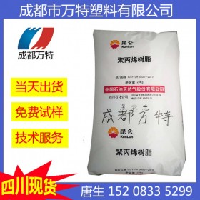 成都代理現(xiàn)貨PP 中石化茂名 PPH-T03 拉絲級(jí) 塑料原料