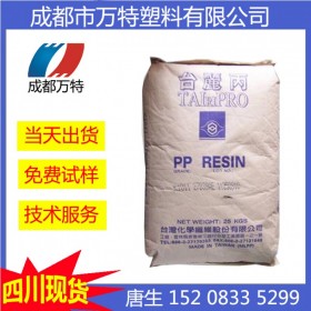 成都現(xiàn)貨PP 臺(tái)灣臺(tái)化 K1101 食品級(jí) 塑膠原料