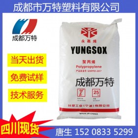 四川供應(yīng)HDPE 臺灣臺塑9001 薄膜級塑膠顆粒