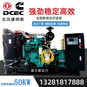 康明斯發(fā)電機組30 50 75 100 120 150 200 250KW 全銅無刷發(fā)電機