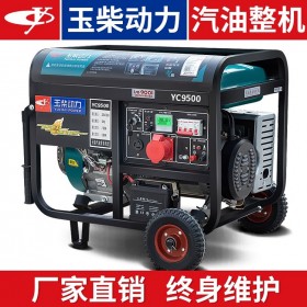 玉柴汽油發(fā)電機(jī)小型3 5 6 8 10KW發(fā)電機(jī)家用單相220V三相380V靜音