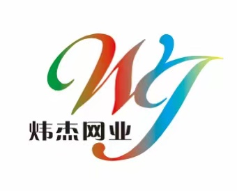 四川煒杰科技有限公司