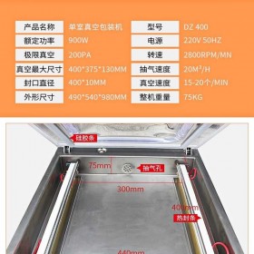 四川板鴨真空包裝機(jī)家用店面用干濕二用廠家直銷