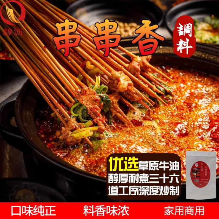 廠家直銷 醇瀝串串香底料 牛油小郡肝串串底料 成都鋼管廠小郡肝底料  關(guān)東煮料 商用家用 定制