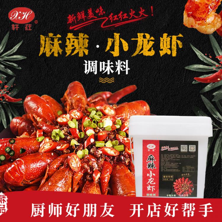 軒葒麻辣小龍蝦調(diào)味料3.6K炒田螺香辣龍蝦干鍋麻辣米線(xiàn)調(diào)料廠家直銷(xiāo)商用定制批發(fā)