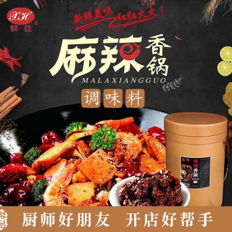 廠家直銷(xiāo) 定制 麻辣香鍋醬料 ,麻辣香鍋底料 香鍋底料 干鍋底料 牛蛙底料