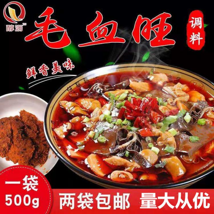 醇瀝毛血旺調(diào)料火鍋底料水煮肉片水煮田雞水煮魚調(diào)料水煮牛肉500克商用廠家直銷定制批發(fā)