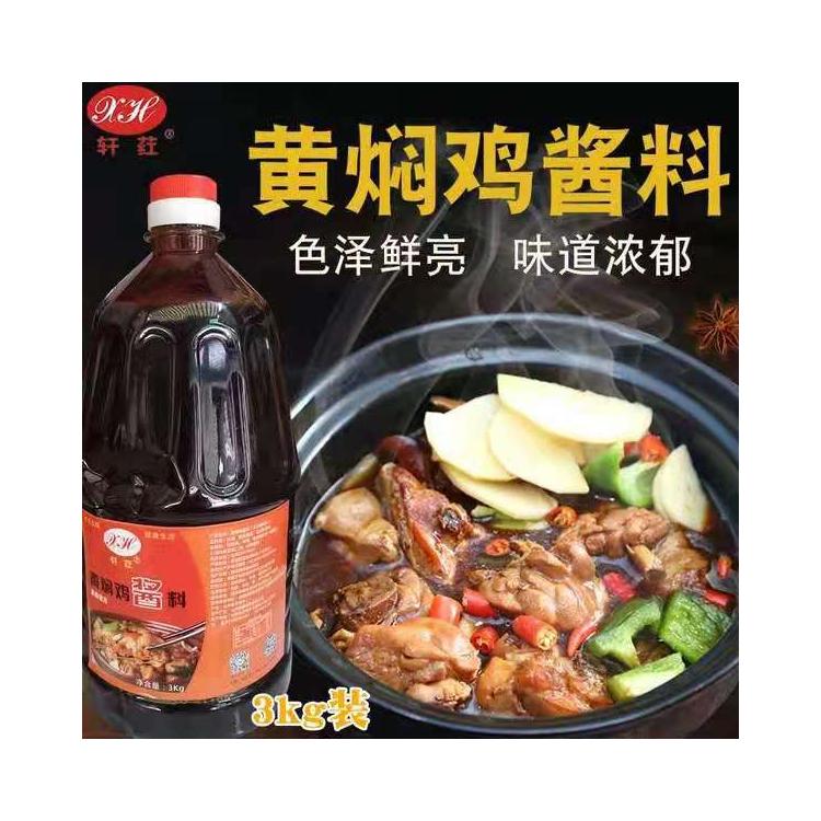 軒葒黃燜雞醬料1KG/3KG黃燜雞米飯醬料燜鍋飯雞煲飯蓋澆飯調(diào)料燜排骨料家用商用廠家直銷(xiāo)定制批發(fā)