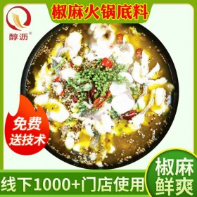 醇瀝激情椒麻風(fēng)味底料青花椒醬底料麻辣燙酸菜魚醬料湯底調(diào)料包