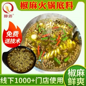 激情椒麻火鍋底料 雙椒火鍋底料 椒麻串串  椒麻麻辣燙 青花椒魚火鍋底料  定制 廠家