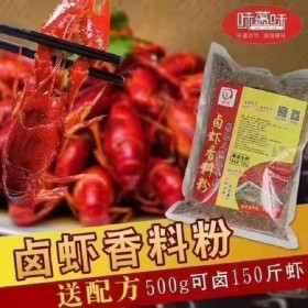 供應鹵小龍蝦調(diào)料 鹵蝦香料粉 現(xiàn)貨批發(fā) 可定制