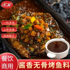 廠家直銷軒葒醬香烤魚(yú)料 紙包魚(yú)香鍋料 燜豬腳料 醬香排骨料 商用家用 定制