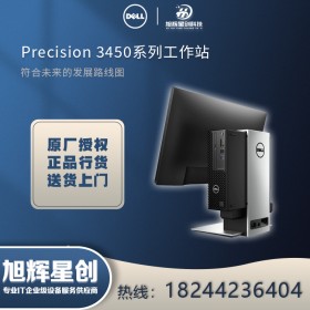 卓越性能級(jí)工作站_戴爾DELL工作站_Precision T3450 小型機(jī)新品工作站_成都戴爾工作站總代