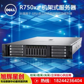 成都戴爾服務(wù)器分銷商_DELL R750XA 雙路2U新品機(jī)架式服務(wù)器_虛擬化服務(wù)器代理商