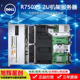 老品牌_戴爾服務(wù)器_DELLR750XS機(jī)架式服務(wù)器_2U企業(yè)級(jí)雙路服務(wù)器_成都戴爾直銷中心定制報(bào)價(jià)