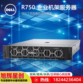 成都戴爾總代理 DELL機(jī)架式服務(wù)器R750 定制報(bào)價(jià)