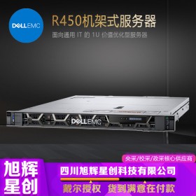 四川戴爾易安信EMC服務(wù)器總代理_成都DELLEMC服務(wù)器鉑金代理商_DELLR450雙路第三代英特爾至強(qiáng)可擴(kuò)展CPU服務(wù)器報(bào)價(jià)