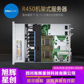 成都戴爾銷售中心_DELL企業(yè)高校采購(gòu)報(bào)價(jià)_戴爾R450新款1U機(jī)架式雙機(jī)熱備雙路服務(wù)器報(bào)價(jià)