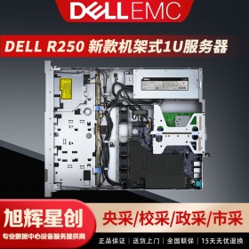 成都戴爾服務器總代理_戴爾DELLR250入門級機架式服務器