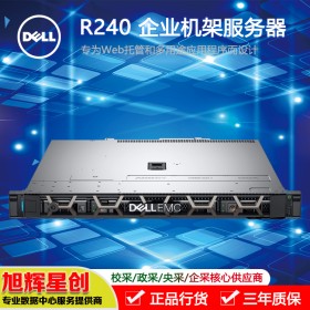 DELL戴爾服務(wù)器成都總代理 R240/R340 1U機架式服務(wù)器主機 電腦整機WEB文件存儲服務(wù)器