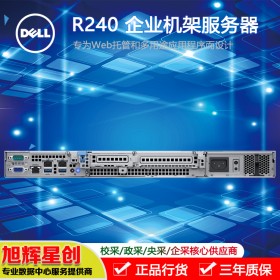 成都戴爾金牌代理商（DELL）R240丨R340服務(wù)器機(jī)架式主機(jī) ERP用友金蝶軟件 R240 E2224 4核4線程 8G內(nèi)存 2塊2T硬盤 桌面級(jí)