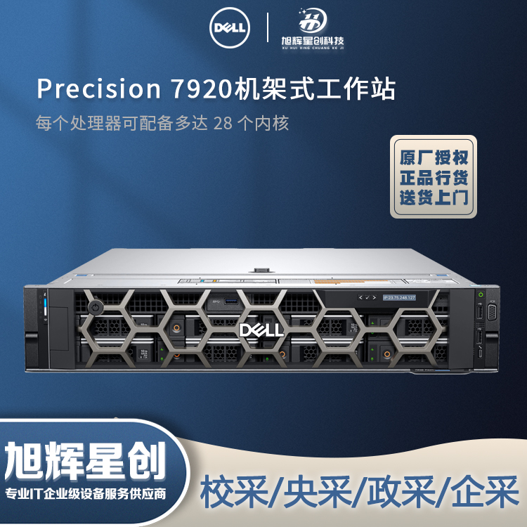 R7920-4