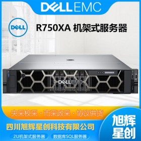 處理基于GPU的工作負載的旗艦級服務器_DELL PowerEdge R750xa 機架式服務器_成都戴爾服務器代理商