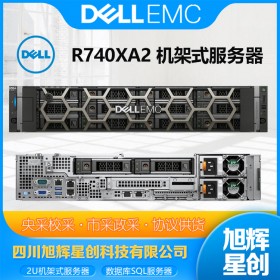 成都戴爾DELL PowerEdge R740xd2機(jī)架式服務(wù)器總代理