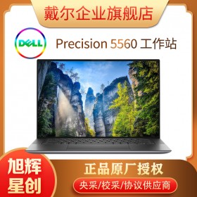 戴爾（DELL）Precision 5560 移動(dòng)工作站筆記本手提電腦設(shè)計(jì)本 i9-11950H/RTX A2000顯卡 4G 32G/1TB固態(tài)/W10專業(yè)版系統(tǒng)