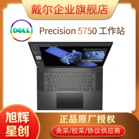 戴爾（DELL）Precision5750 17.0英寸移動(dòng)圖形工作站筆記本電腦視頻編輯PS廣告設(shè)計(jì)