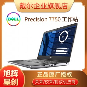 戴爾7750圖形工作站總代理報價_成都DELL工作站總經(jīng)銷商_四川DELL服務(wù)器代理商