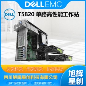 成都戴爾工作站總經(jīng)銷商_DELL T5820 大機(jī)箱GPU工作站GTX系列顯卡定制