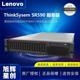 聯(lián)想服務(wù)器主機(jī) ThinkSystem SR590 2U機(jī)架式 1x銅牌3206R 8核8線程1.9G 16G內(nèi)存 / 600G硬盤 / 750W報(bào)價(jià)