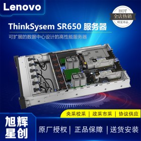 成都聯(lián)想服務(wù)器ThinkSystem SR650/SR658服務(wù)器2U機(jī)架式主機(jī)GPU高性能計(jì)算IBM